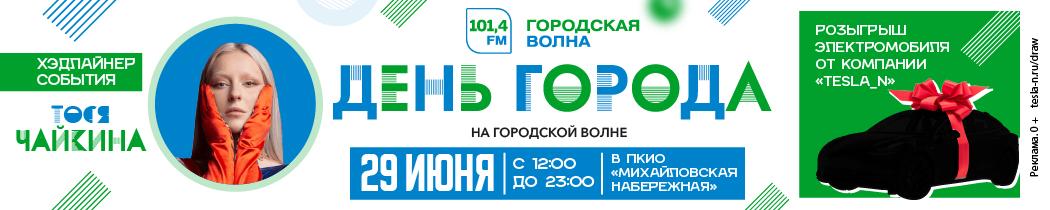 день города
