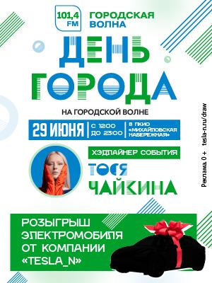 день города