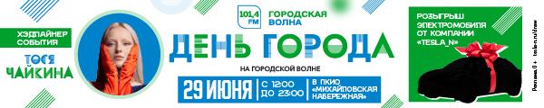 день города