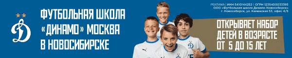 ДИНАМО