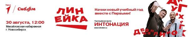 линейка