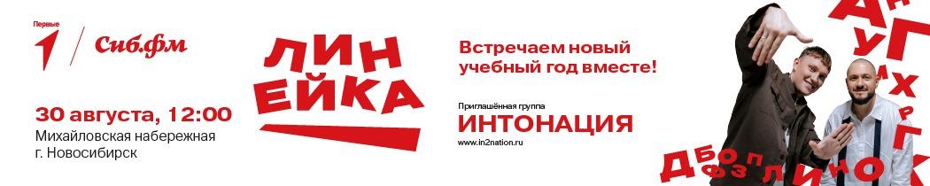линейка