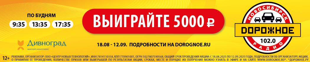 дорожное радио
