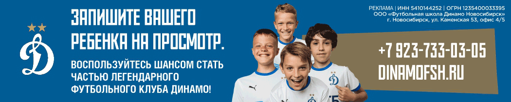 ДИНАМО