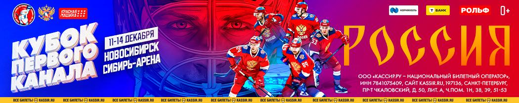 кубок первого канала