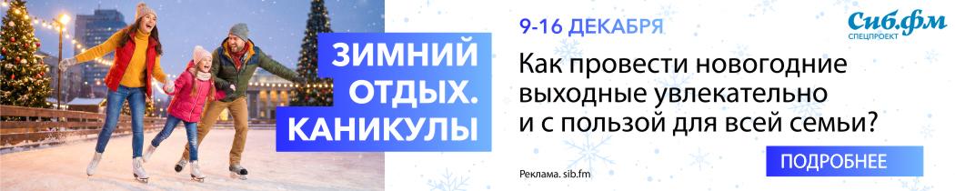 зимние каникулы