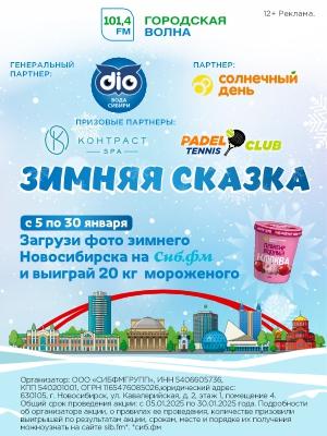 зимняя сказка