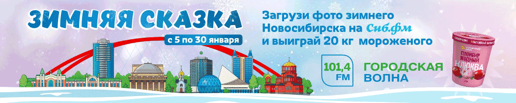 зимняя сказка