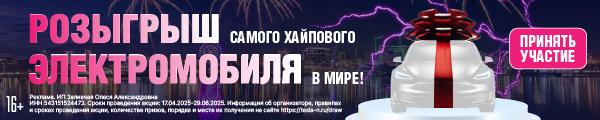 Тесла