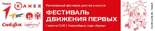 Движение первых