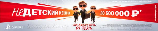 аквамарин