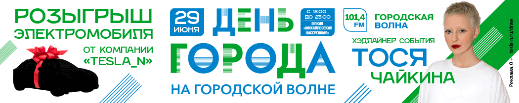 городская волна