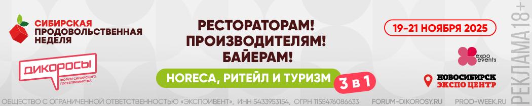 продовольственная неделя