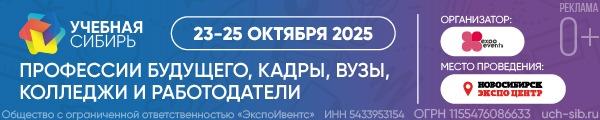 учсиб