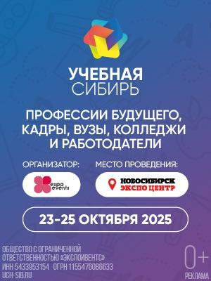 учсиб
