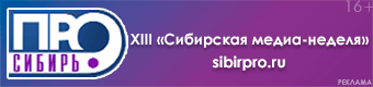 СибПРО