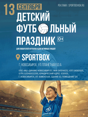 ДИНАМО