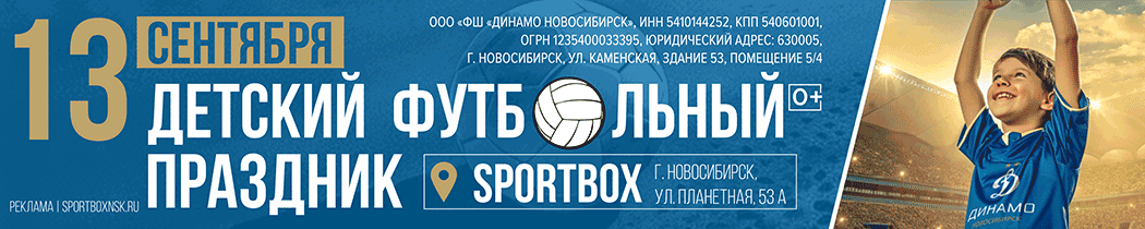 ДИНАМО