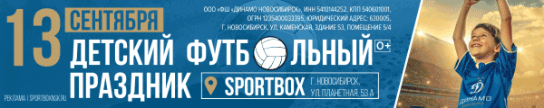 ДИНАМО