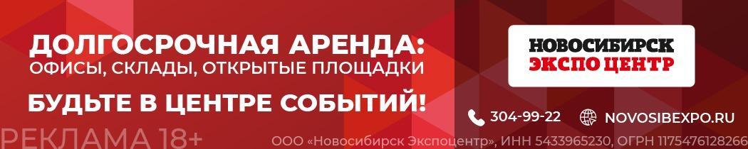 экспоцентр