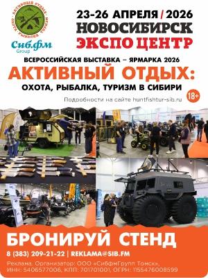 Активный отдых