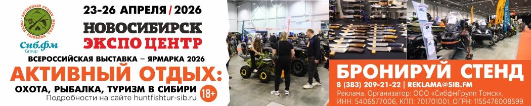 Активный отдых